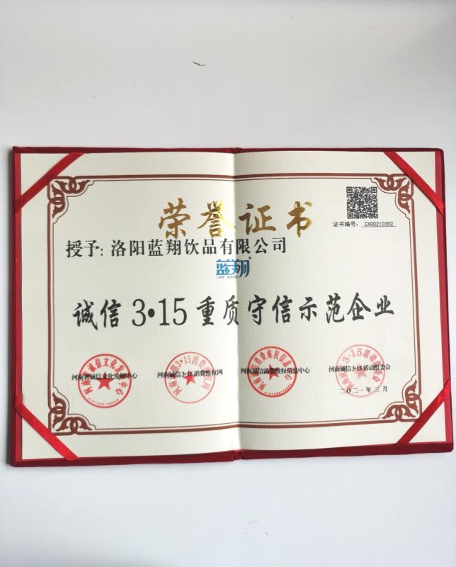 資質(zhì)榮譽